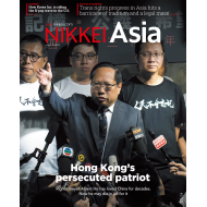 Nikkei Asia: HONG KONG’S PERSECUTED PATRIOT - No.27/2023