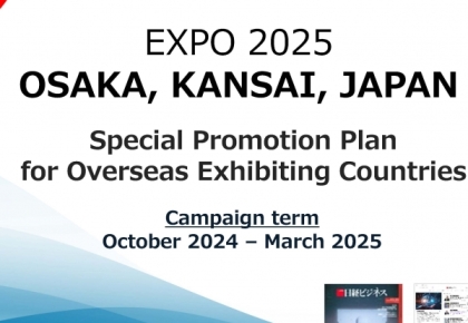 Kế Hoạch Quảng Bá Đặc Biệt Tại Triển Lãm EXPO 2025 Osaka: Cơ Hội Vàng Cho Các Quốc Gia Nâng Tầm Thương Hiệu Qua Nikkei Business