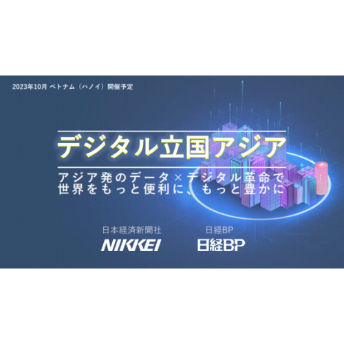 Hội thảo về dữ liệu và kỹ thuật số 2023 do NIKKEI tổ chức